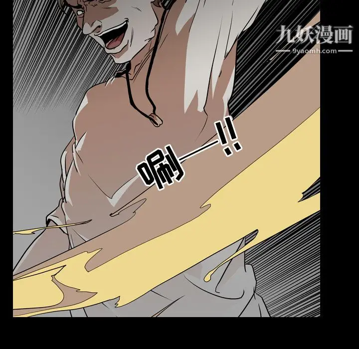 漫画《生存游戏》第58话第31张图