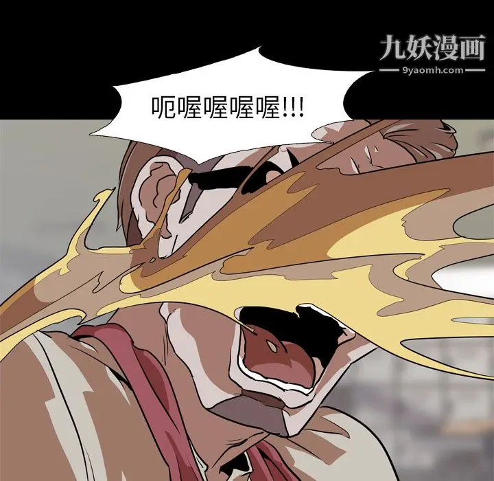 漫画《生存游戏》第58话第32张图