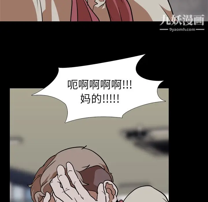 漫画《生存游戏》第58话第33张图