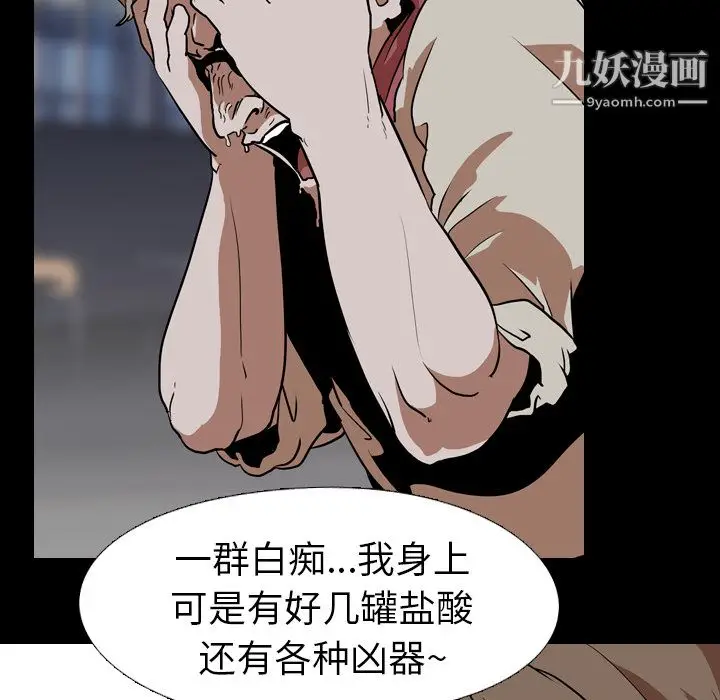 漫画《生存游戏》第58话第34张图
