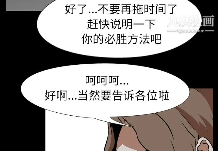 漫画《生存游戏》第58话第4张图