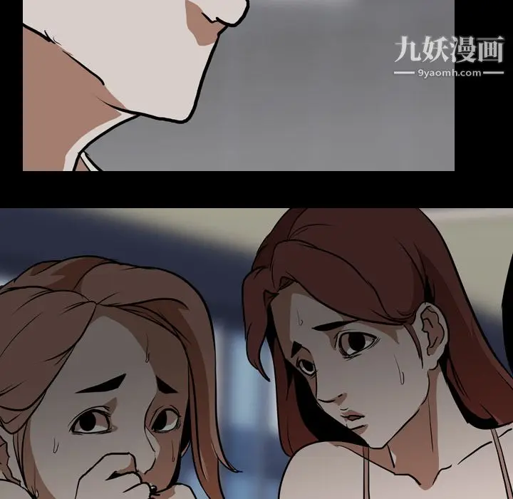 漫画《生存游戏》第58话第41张图