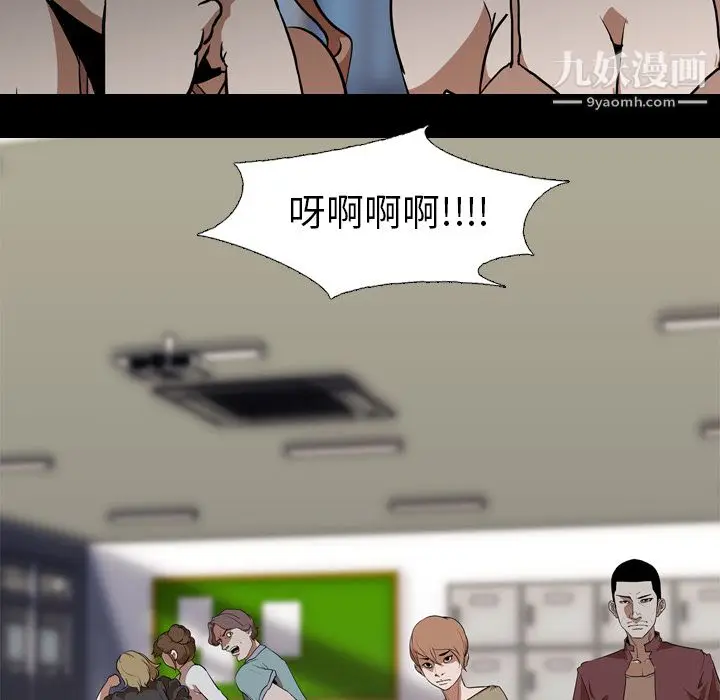 漫画《生存游戏》第58话第42张图