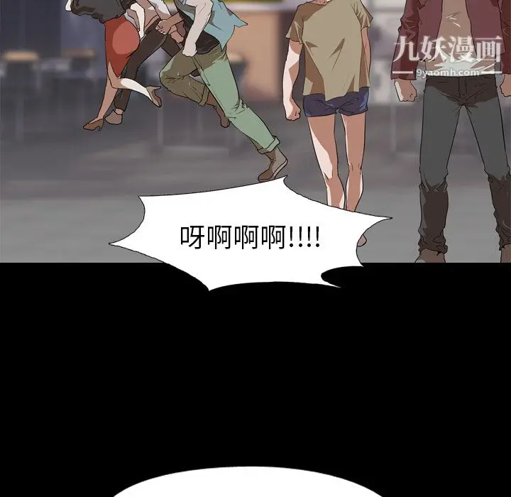 漫画《生存游戏》第58话第43张图