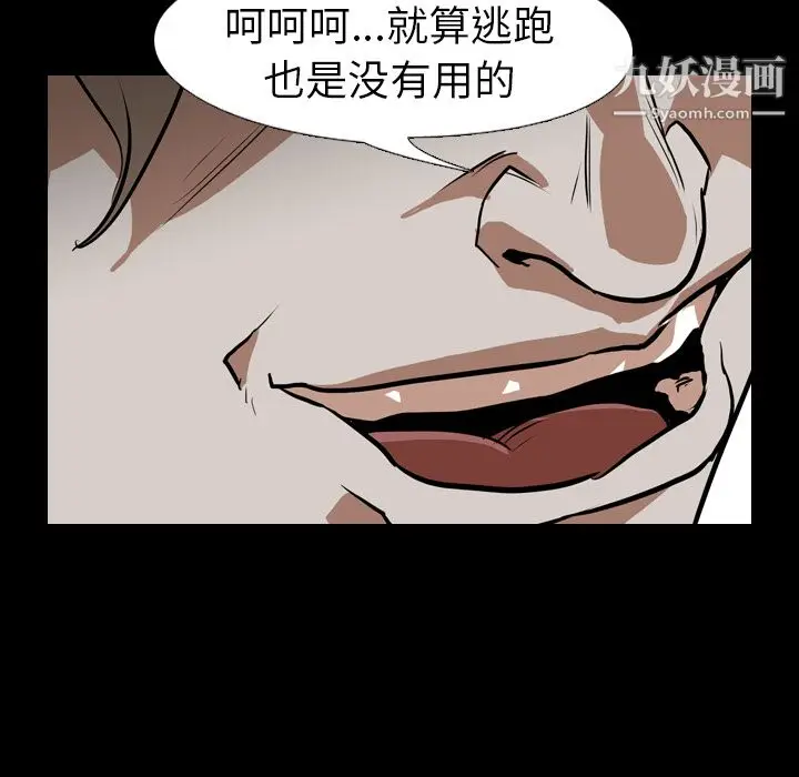 漫画《生存游戏》第58话第44张图