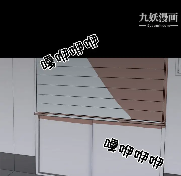 漫画《生存游戏》第58话第45张图