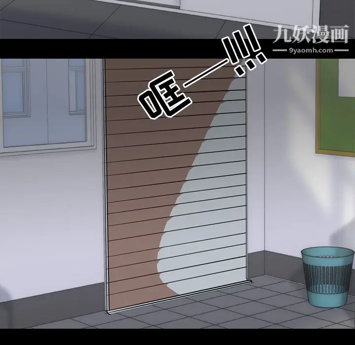 漫画《生存游戏》第58话第46张图