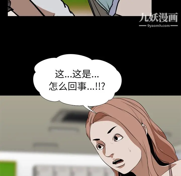 漫画《生存游戏》第58话第49张图