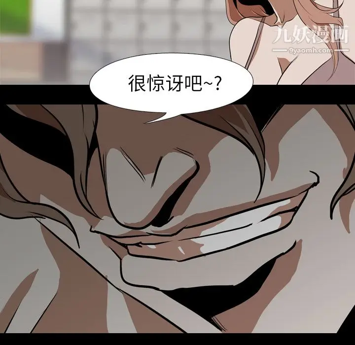 漫画《生存游戏》第58话第50张图