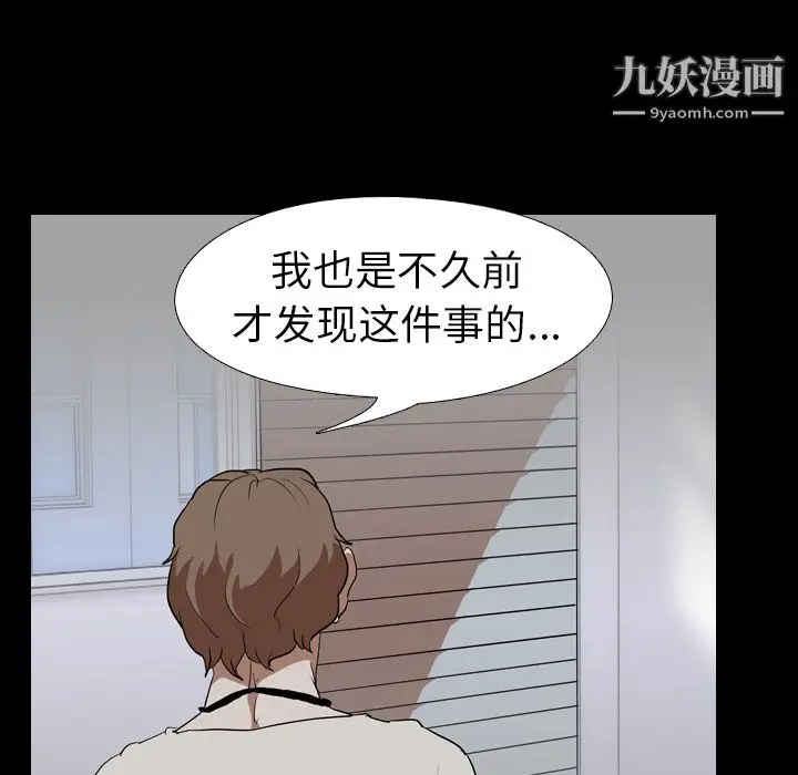 漫画《生存游戏》第58话第51张图