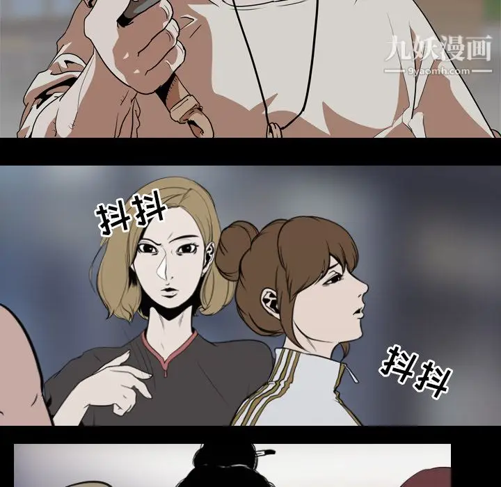 漫画《生存游戏》第58话第54张图