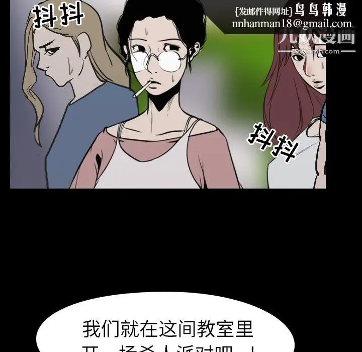 漫画《生存游戏》第58话第55张图