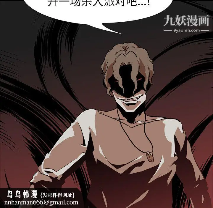 漫画《生存游戏》第58话第56张图