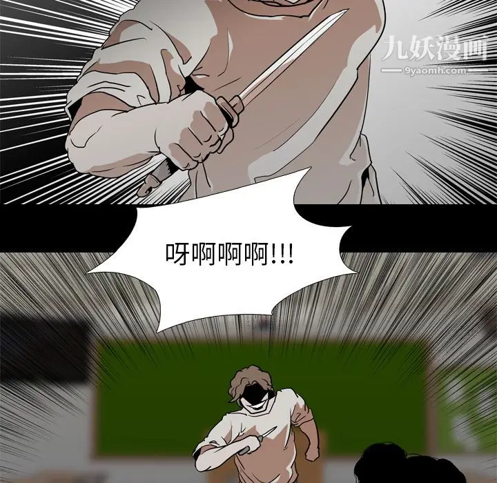 漫画《生存游戏》第58话第60张图