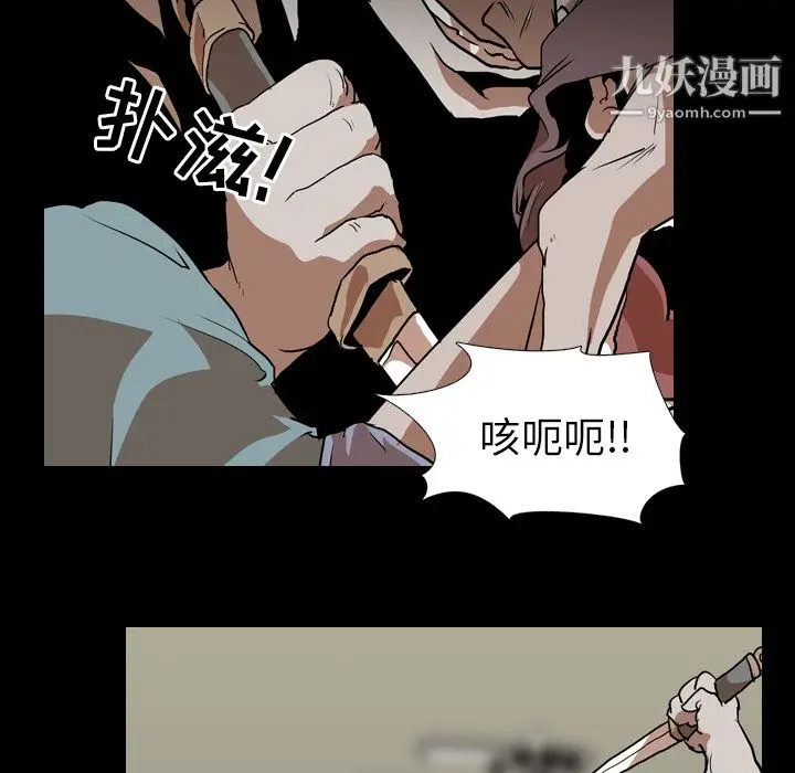 漫画《生存游戏》第58话第65张图