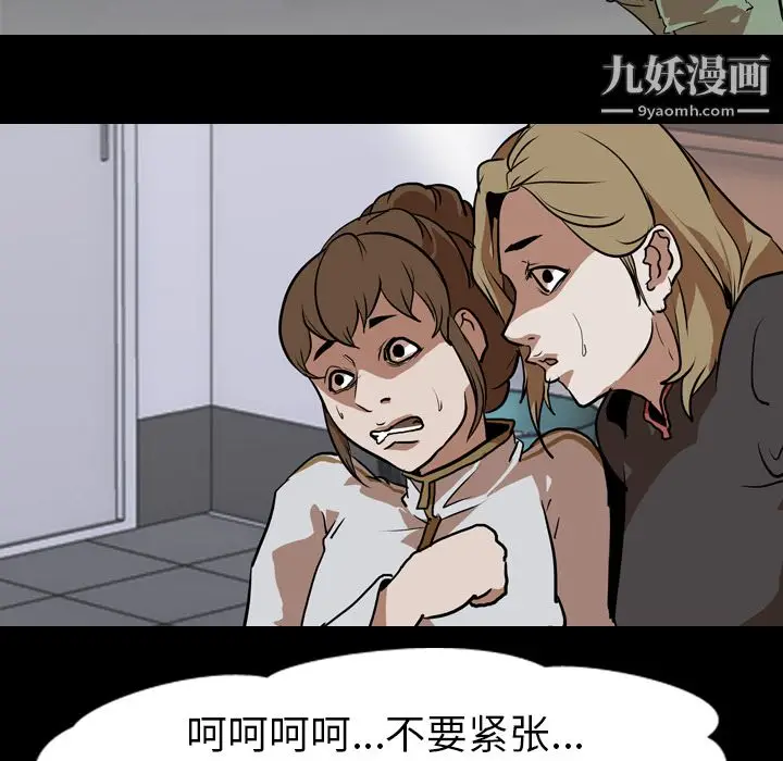 漫画《生存游戏》第58话第68张图
