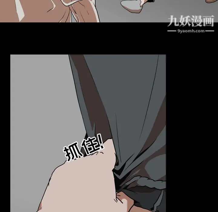 漫画《生存游戏》第58话第70张图