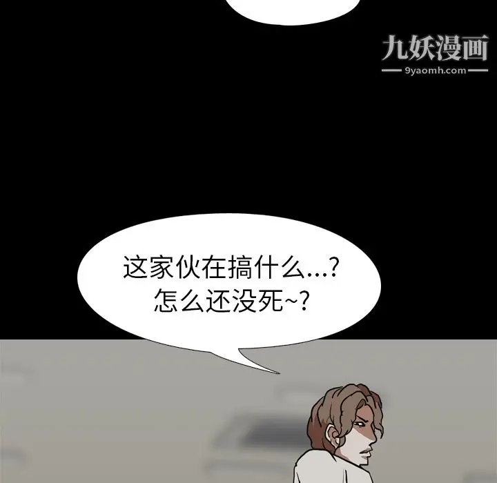 漫画《生存游戏》第58话第73张图