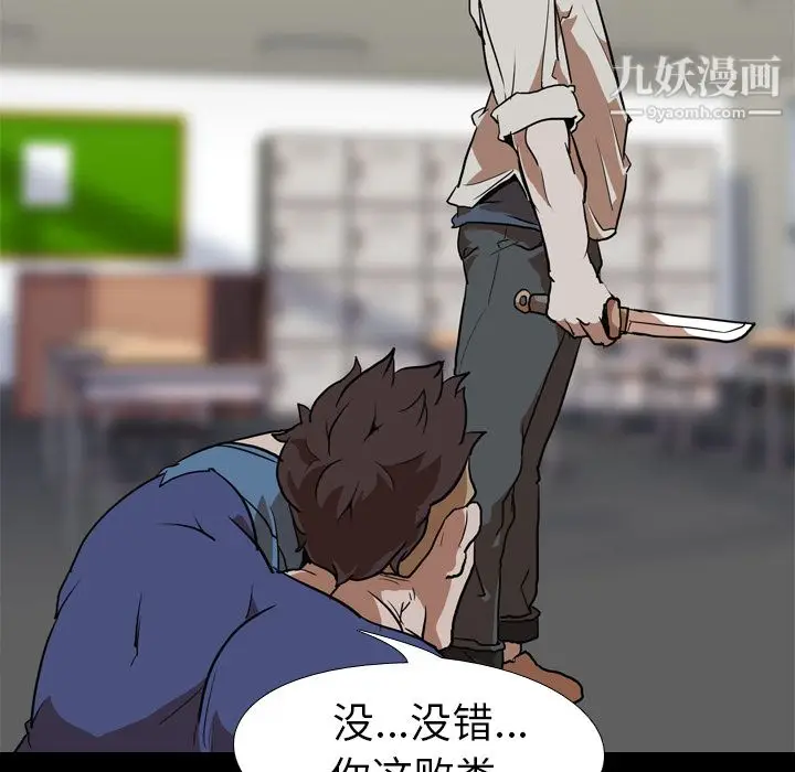 漫画《生存游戏》第58话第74张图