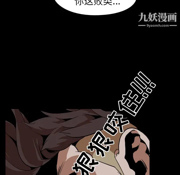 漫画《生存游戏》第58话第75张图