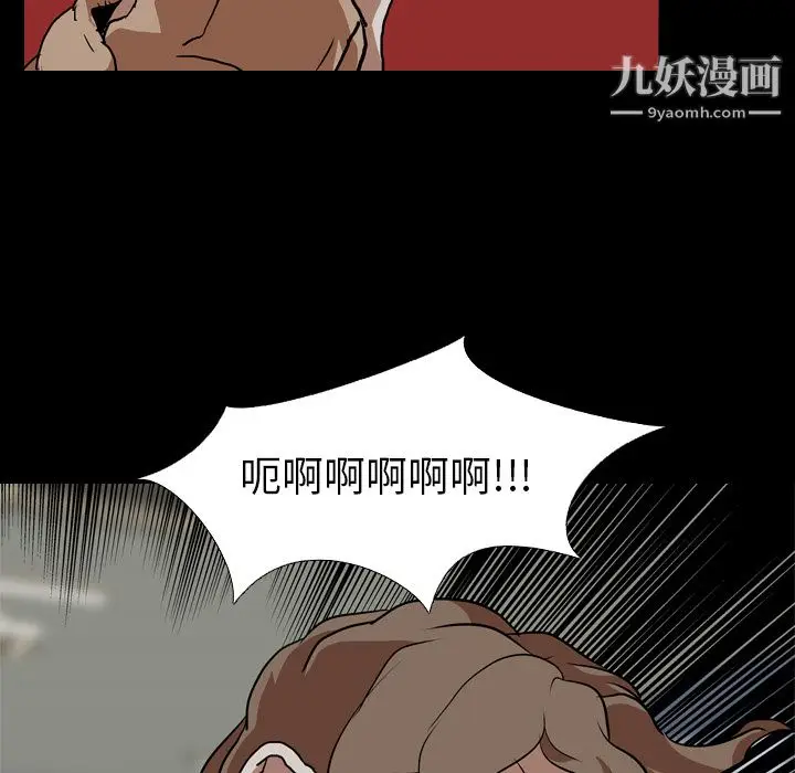 漫画《生存游戏》第58话第77张图