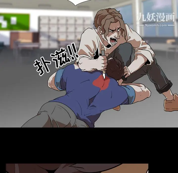 漫画《生存游戏》第58话第79张图