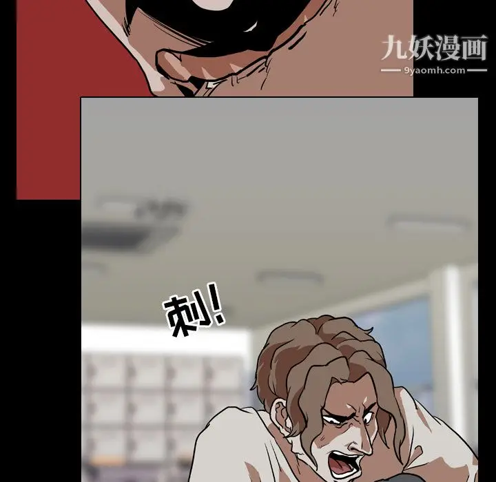 漫画《生存游戏》第58话第81张图