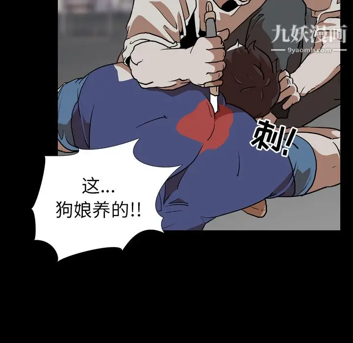 漫画《生存游戏》第58话第82张图