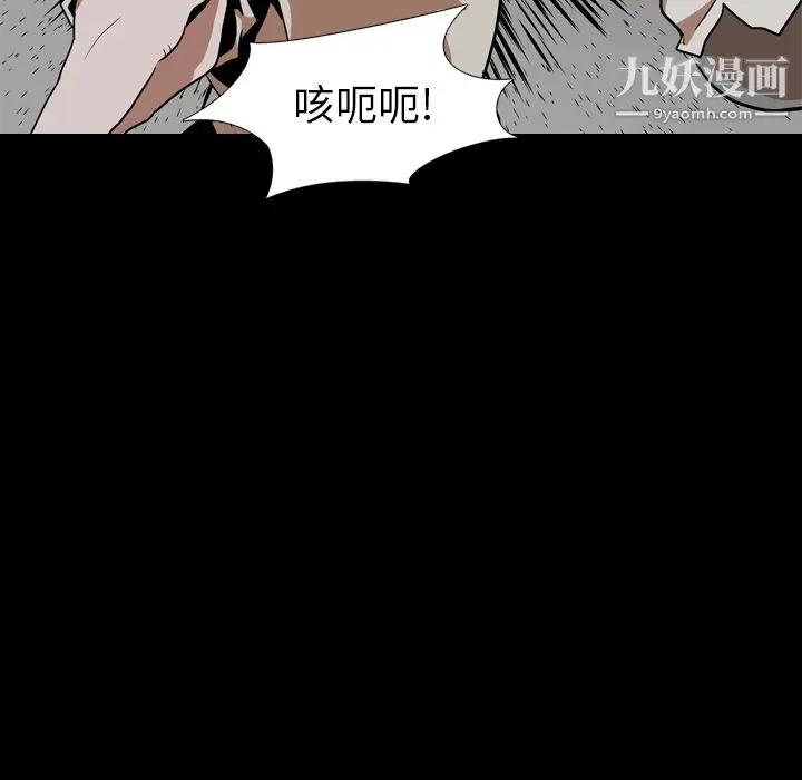 漫画《生存游戏》第58话第85张图