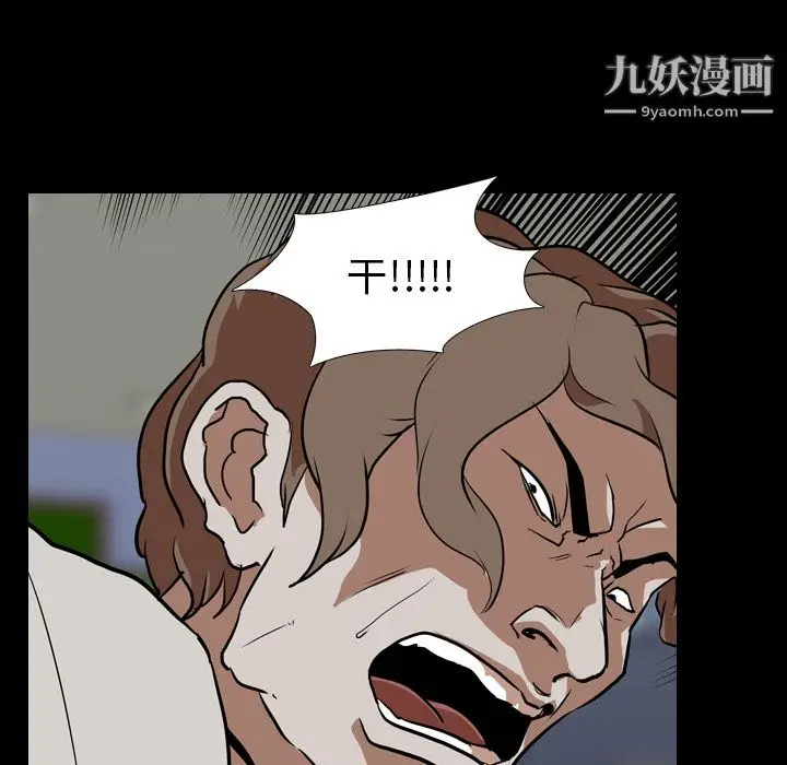 漫画《生存游戏》第58话第86张图