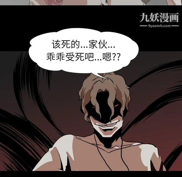 漫画《生存游戏》第58话第93张图