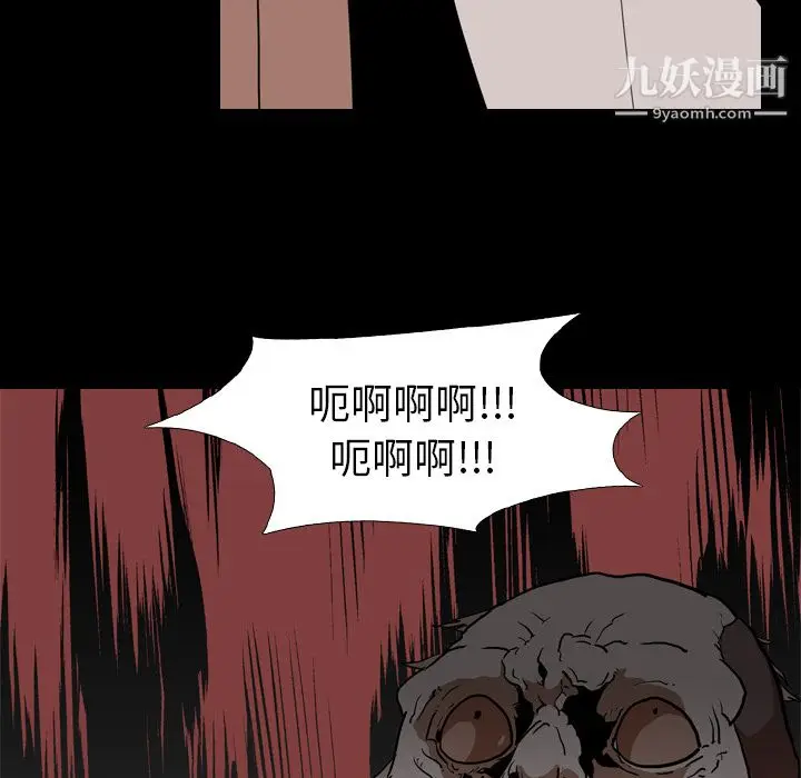 漫画《生存游戏》第58话第97张图