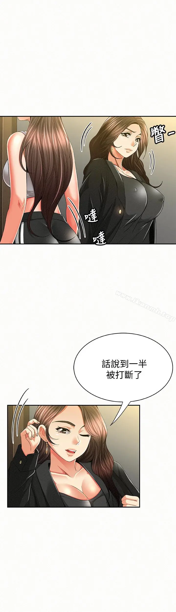漫画《报告夫人》第40话第18张图