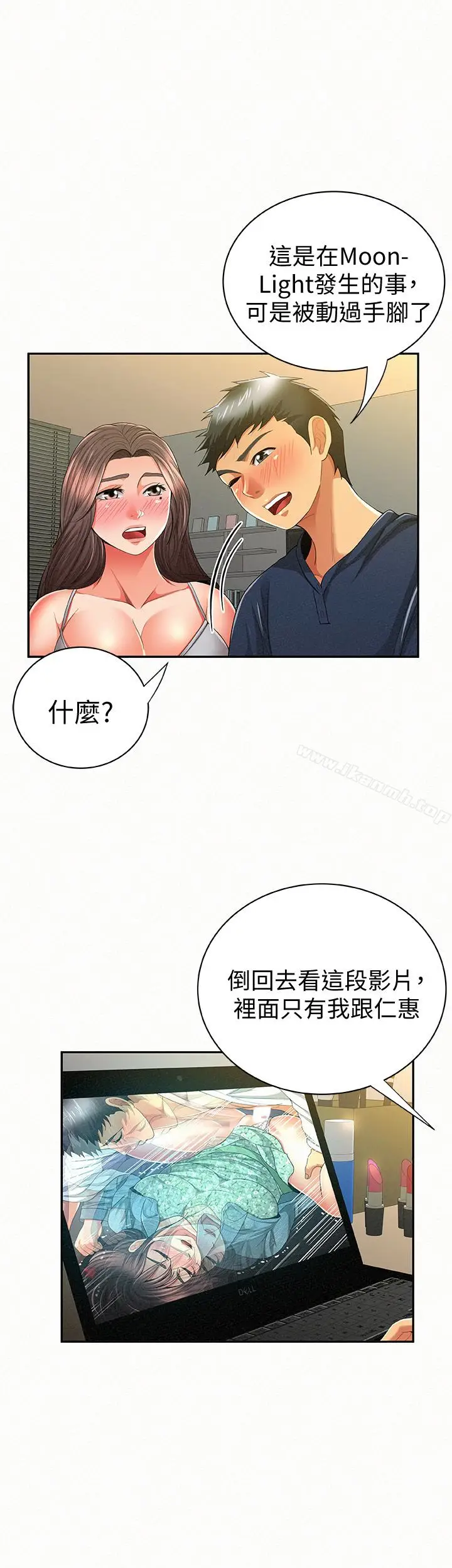 漫画《报告夫人》第40话第2张图