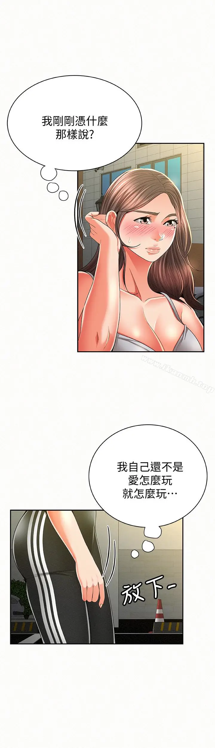漫画《报告夫人》第40话第21张图