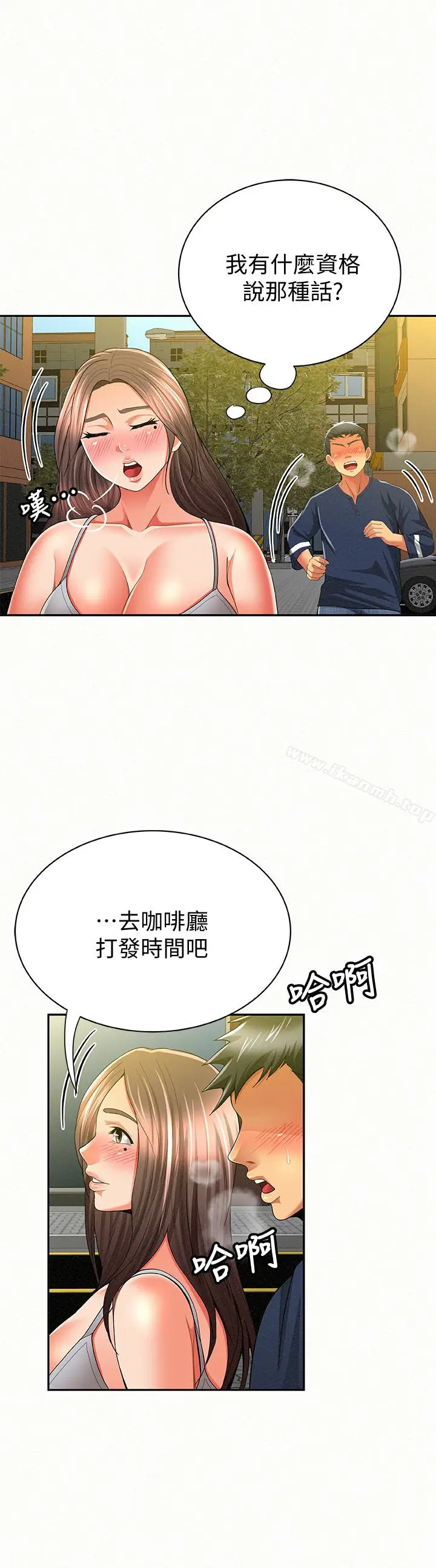 漫画《报告夫人》第40话第22张图