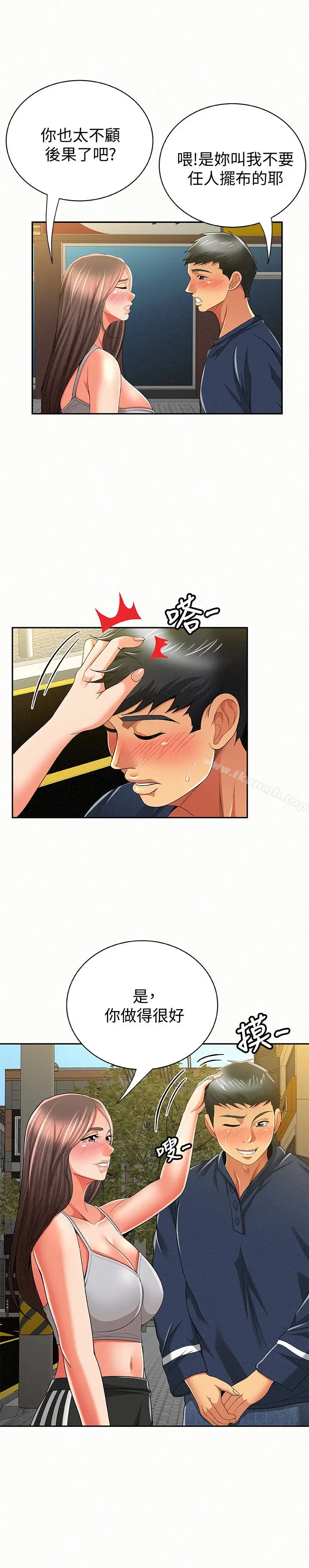 漫画《报告夫人》第40话第26张图