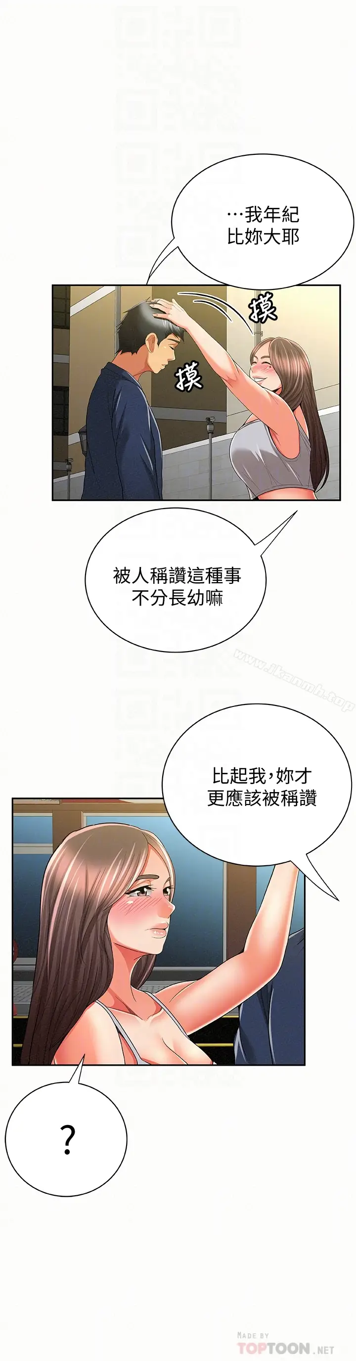 漫画《报告夫人》第40话第27张图