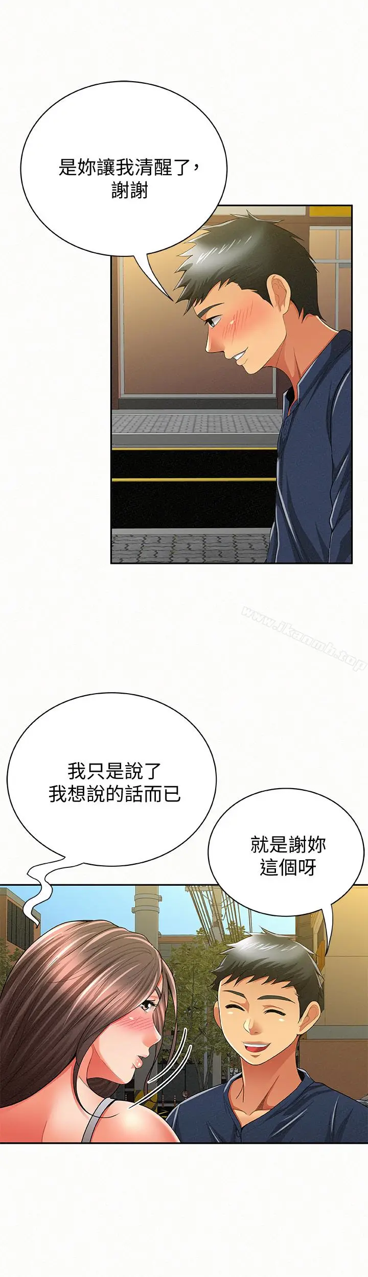 漫画《报告夫人》第40话第28张图