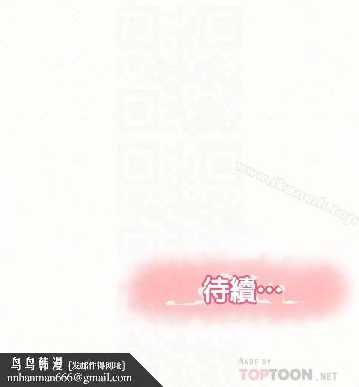 漫画《报告夫人》第40话第31张图