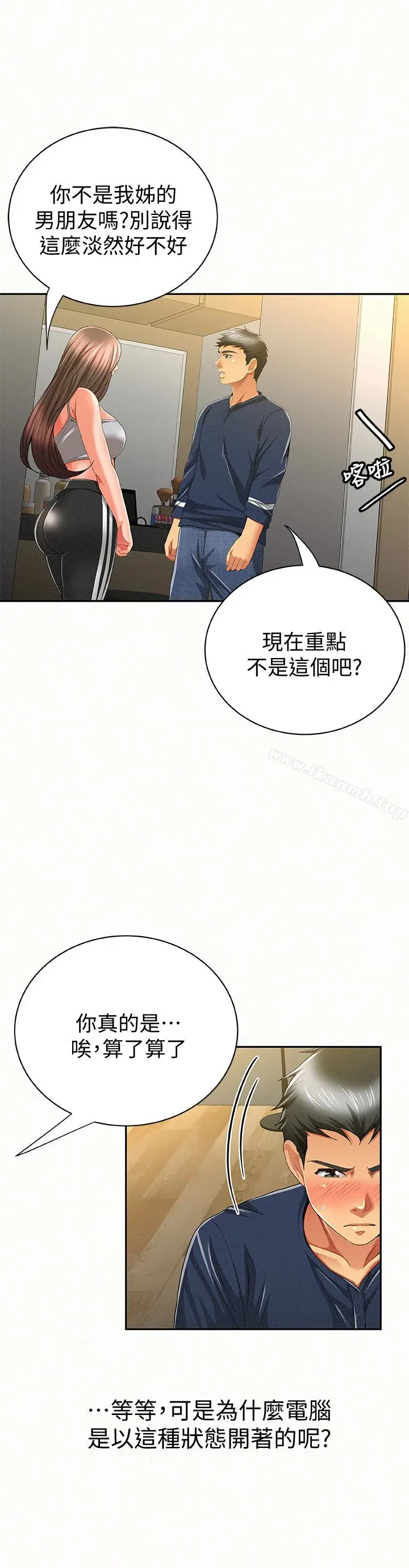 漫画《报告夫人》第40话第4张图