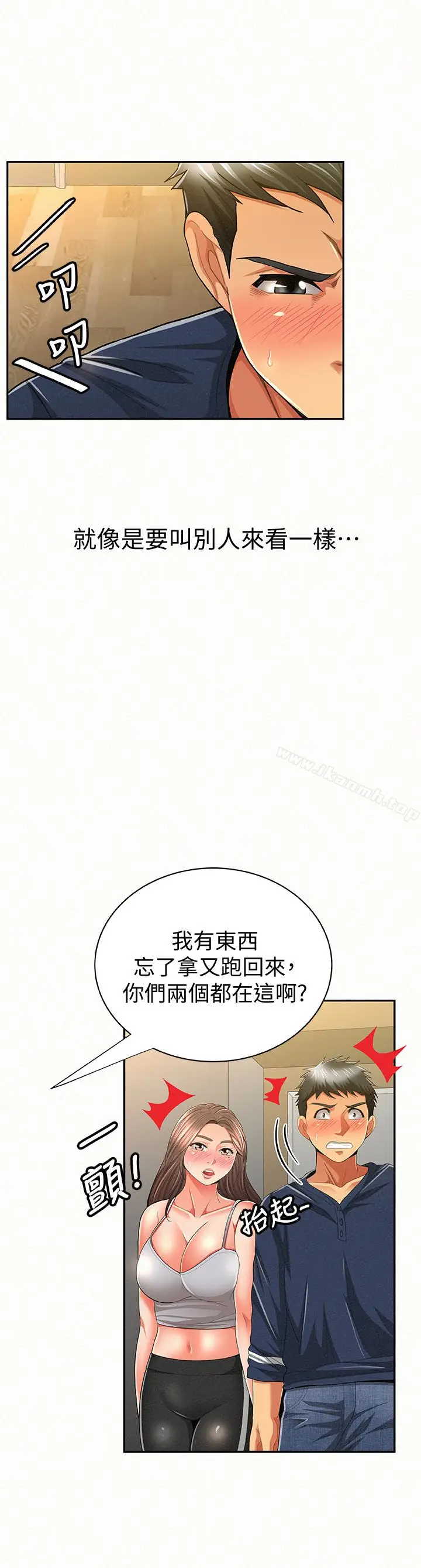 漫画《报告夫人》第40话第5张图