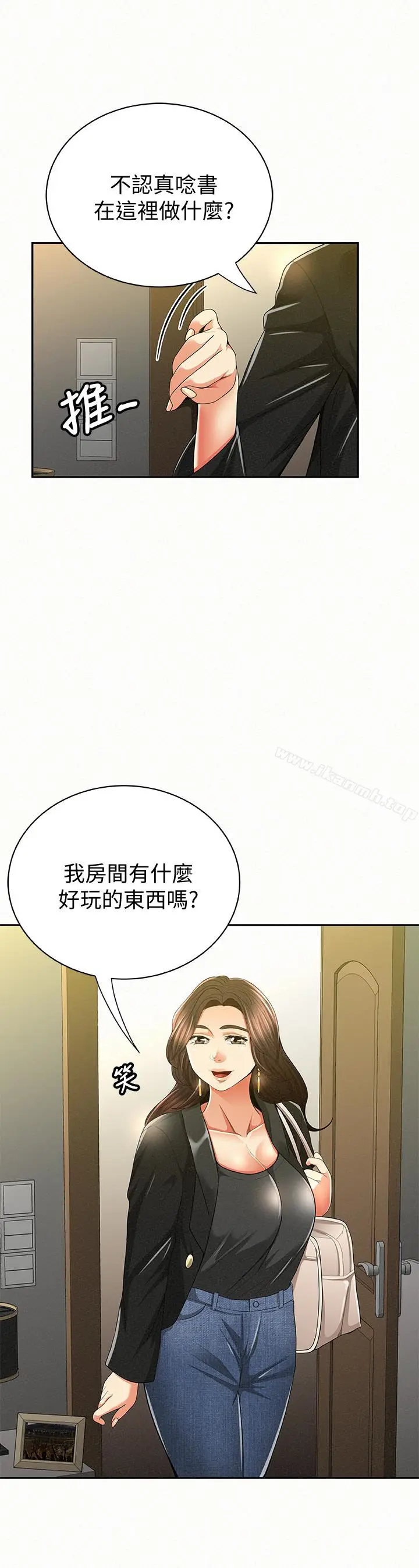 漫画《报告夫人》第40话第6张图
