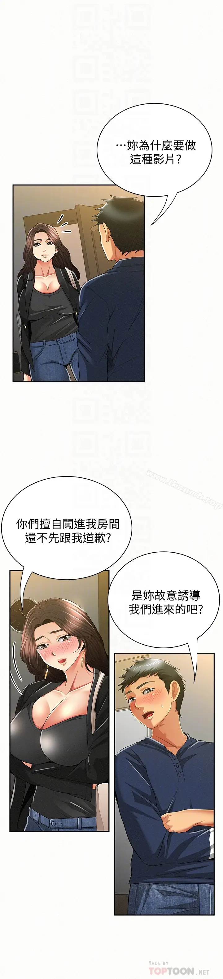 漫画《报告夫人》第40话第7张图