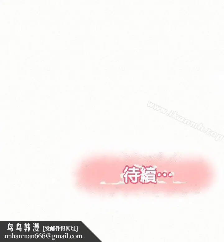 漫画《报告夫人》第25话第28张图