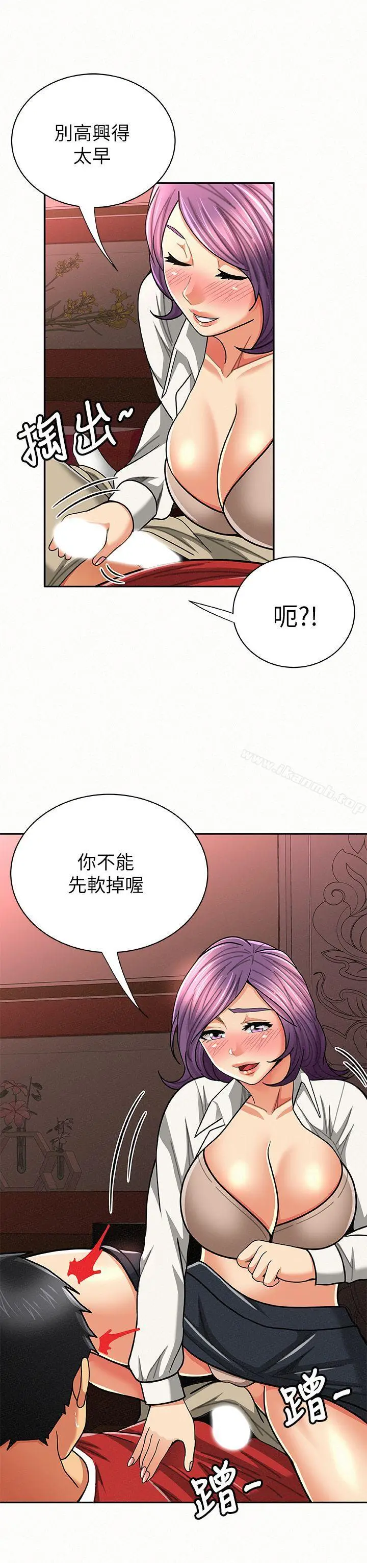 漫画《报告夫人》第25话第4张图