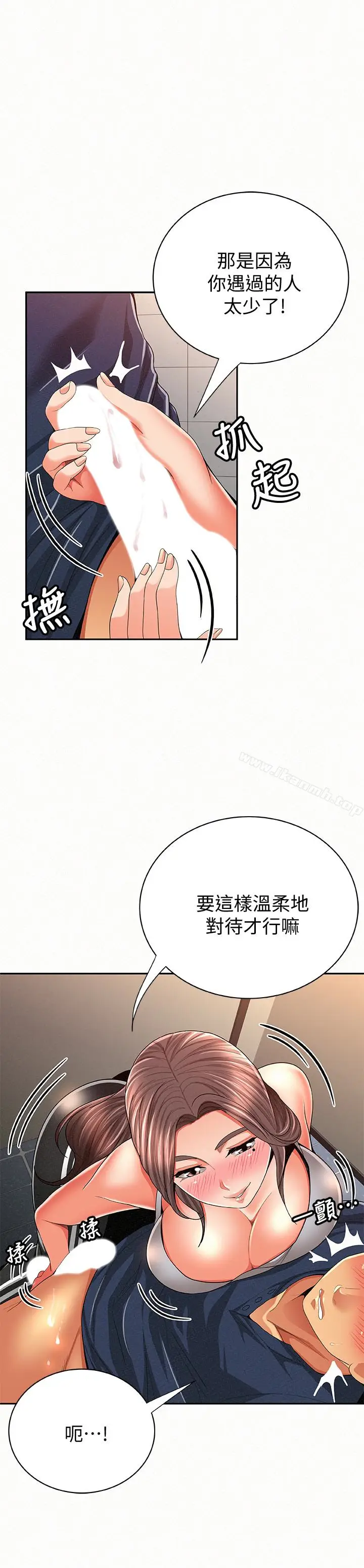 漫画《报告夫人》第41话第12张图