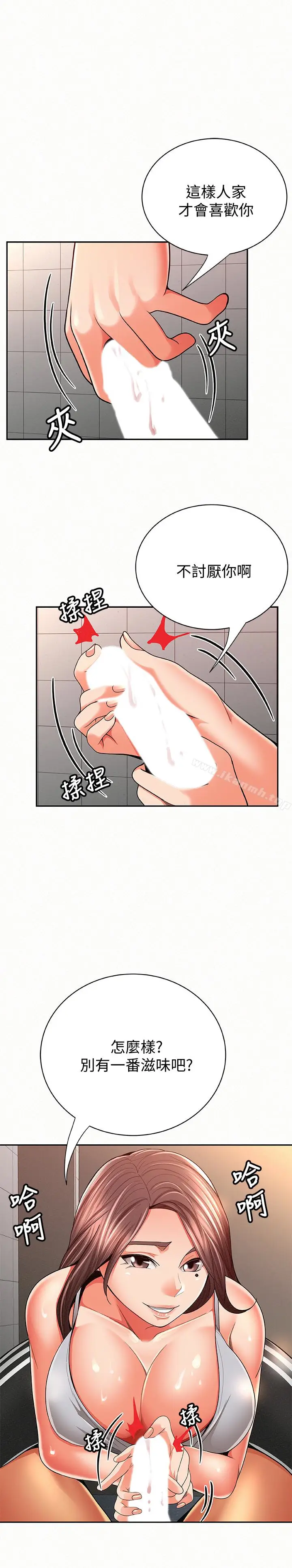 漫画《报告夫人》第41话第13张图