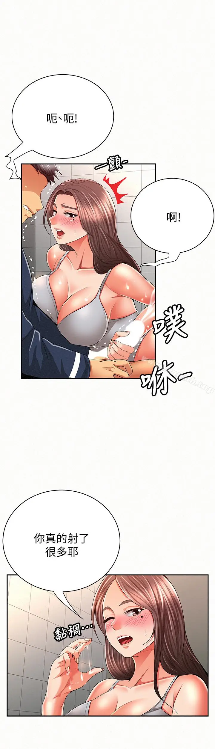漫画《报告夫人》第41话第14张图