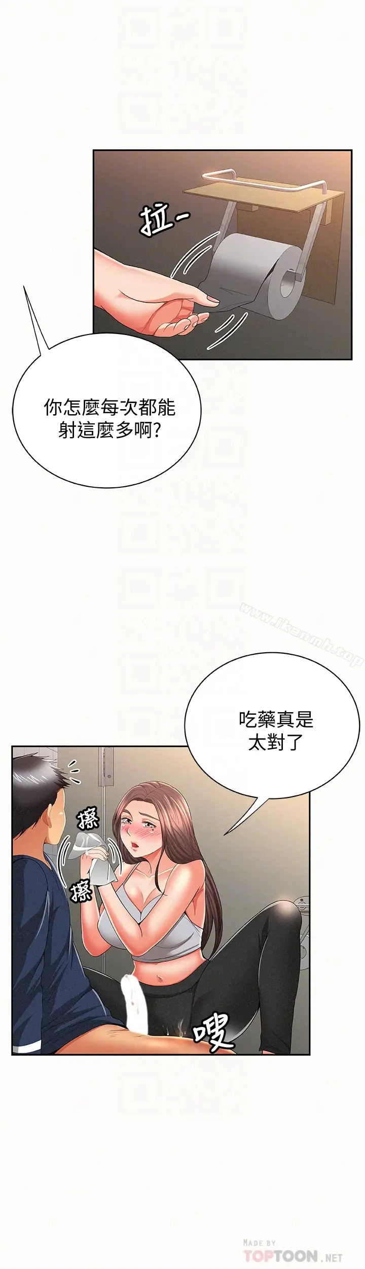 漫画《报告夫人》第41话第15张图